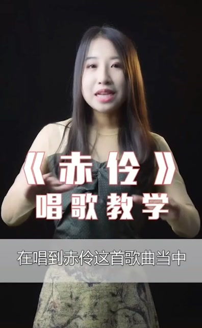 赤伶是爱情歌吗(赤伶这首歌表达男女感情吗)