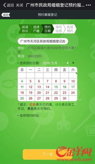 锦州离婚需要预约吗(民政局离婚需要预约吗)