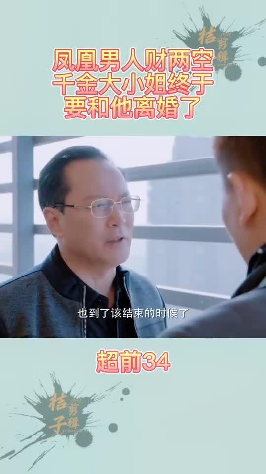 跟凤凰男离婚都要注意什么(与凤凰男离婚后,各位过的怎么样)
