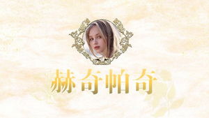 赫奇帕奇式爱情是什么(什么是赫奇帕奇式恋爱)