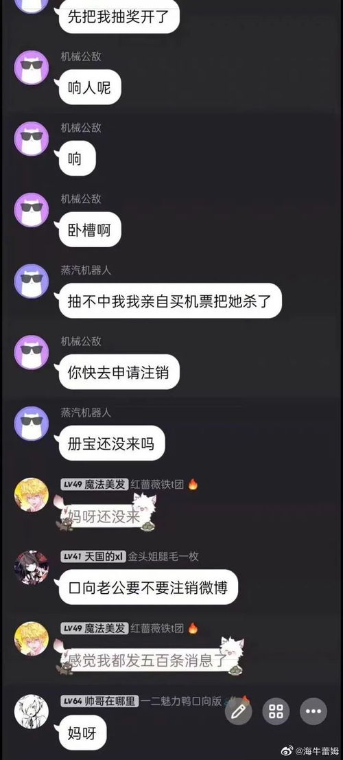 隔空喊话bot为什么叫老公(“隔空喊话bot”是什么梗)