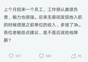 谎报收入的男人能要吗(一个谎报年龄的男网友 是不是不靠谱)