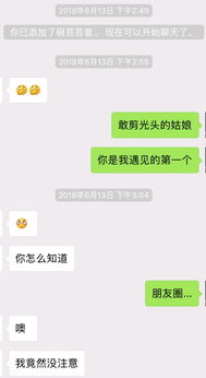 跟女生聊天开场白怎么说(跟女生聊天开场白 怎么说好)