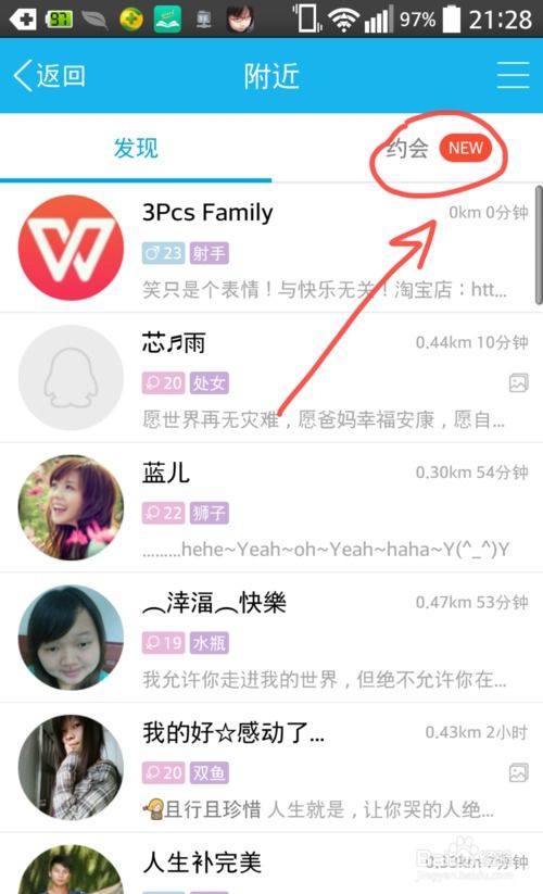 附近约会怎么玩(怎么和附近的人约会)