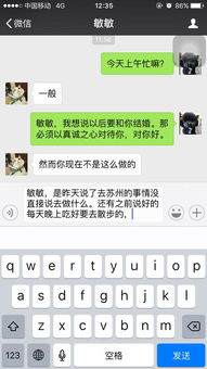 该怎么和女朋友聊天(怎样和女朋友聊天)