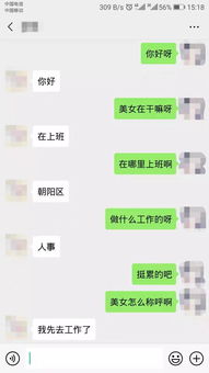 跟不熟悉的女生怎么聊天(和不熟悉的女生怎么聊天)