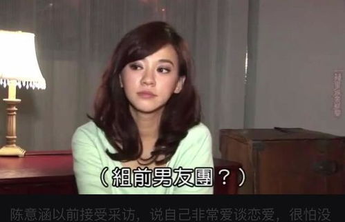 陈意涵真的谈了47个男朋友吗(陈意涵真的交往过47个男朋友吗)