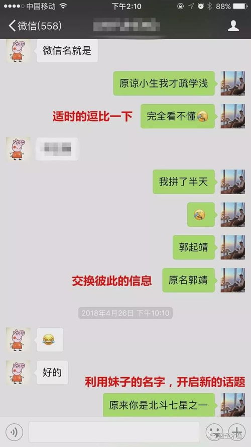 跟女生聊天说什么(跟女生聊天该聊些什么)