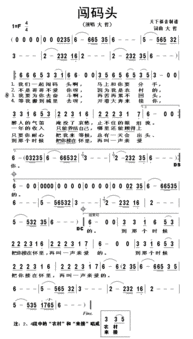 闯码头这首歌表达了什么样的感情(闯码头歌词表达什么样感情)