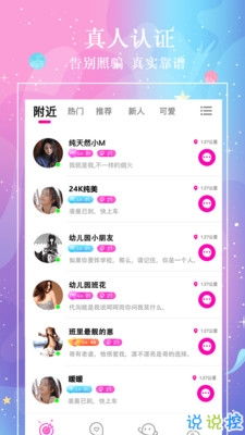 同城交友相亲群 单身交友软件