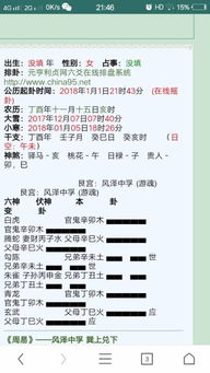 风泽中孚卦他喜欢我吗(风泽中孚卦变风水涣卦,问男方喜不喜欢我)