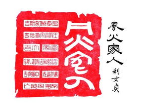 风火家人卦会离婚吗(风火家人变卦离为火能离婚吗)