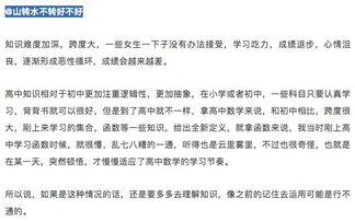 高中女生成绩下滑太快怎么办(孩子上了高中成绩下滑很厉害怎么办)