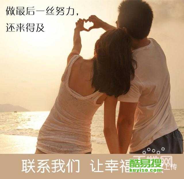 情感挽回 婚姻挽回