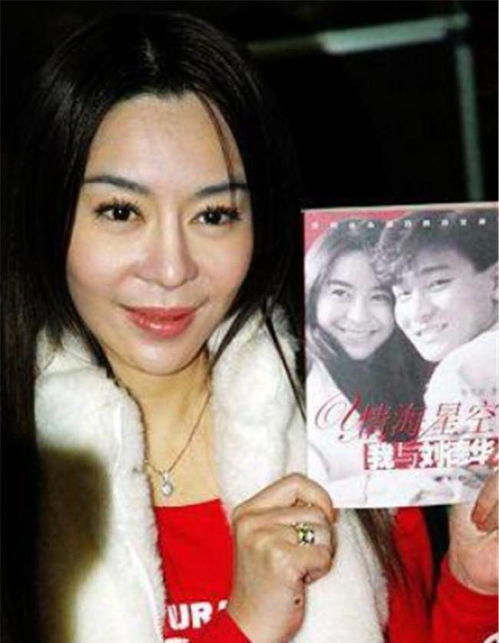 刘德华的前女友喻可欣 刘德华初恋林安琪的故事