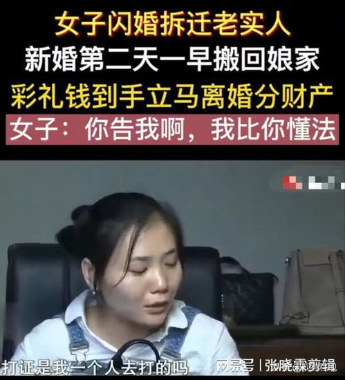 刘婷14万8彩礼最后退了吗 14万彩礼娶大学教师骗婚结果