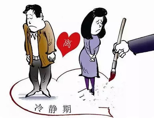 黑龙江离婚需要冷静期吗(哈尔滨离婚需要冷静期吗)