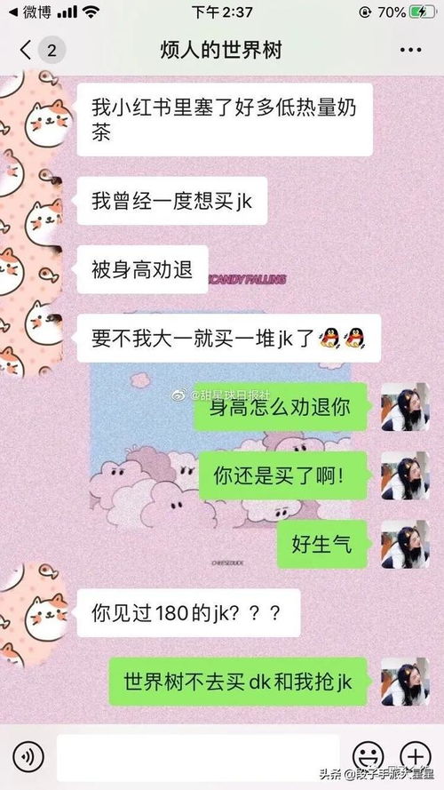 分手后前男友成了室友 撩了室友后我跑不掉了