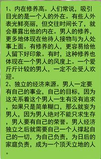 高情商的男人有哪些表现(高情商的男人一般都有哪些表现)