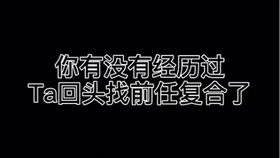 分手找新欢越快越在乎前任 一分手就找新欢是什么心理