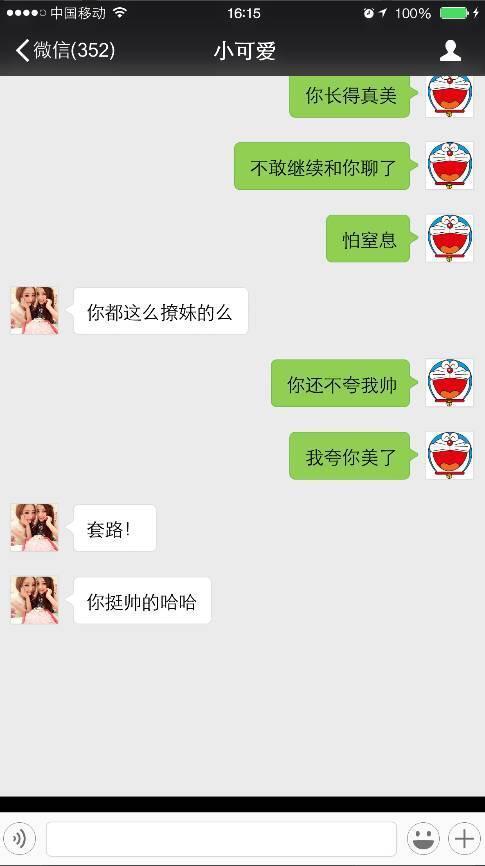 高情商的女人怎么和男人聊天(一个高情商的女人应该怎么给男人聊天)