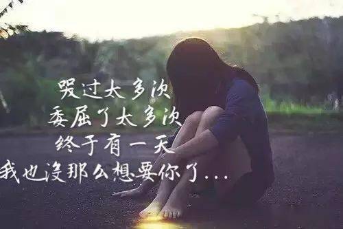 分手情话最扎心一段话 分手伤感的话语