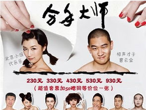 分手大师为什么是烂片 为什么说分手大师害了好多人