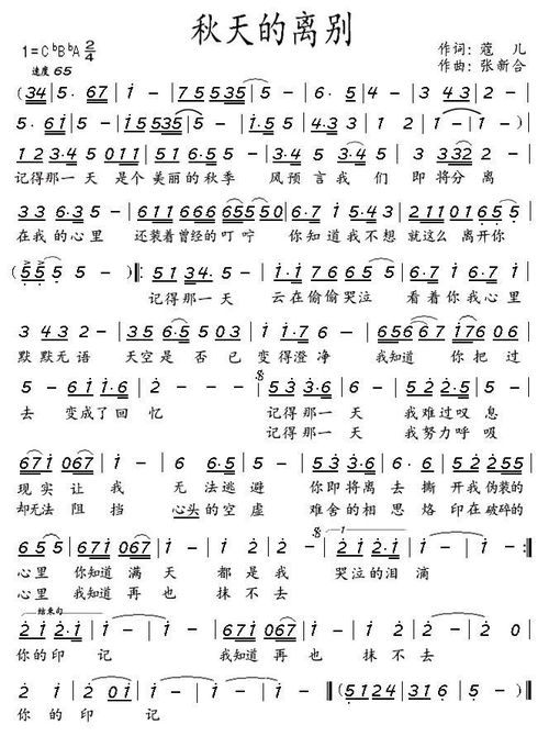 分手在那个秋天歌曲原唱 分手不应该在秋天原唱