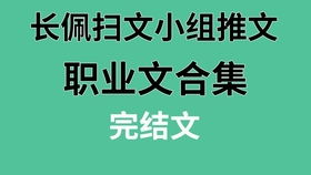 分手多年重逢的军婚小说 军婚高干破镜重圆小说
