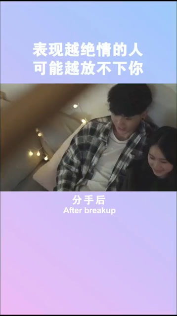 分手女人越绝情越说明 越是绝情越表示没有放下
