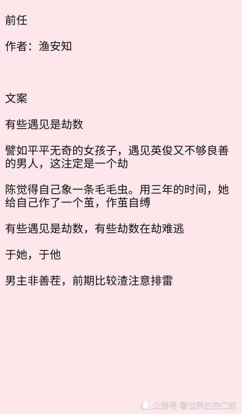 分手后破镜重圆的现代文 男主被分手的破镜重圆文