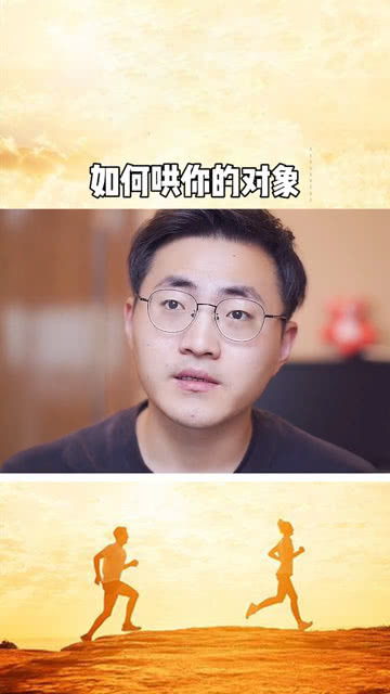高情商的女人怎么哄男人(高情商女人怎样哄男人)
