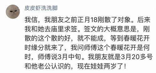 大有卦感情能在一起吗 得大有卦是正缘吗