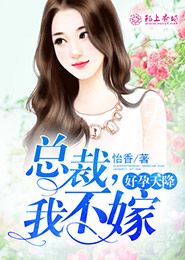 天降总裁老公第30集 天降总裁老公苏青结局如何