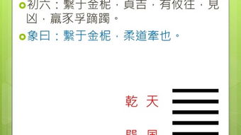天风姤是分手卦吗 天风姤卦详解爱情发展