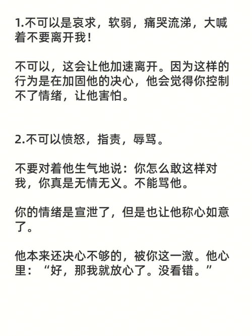 复合挽回长篇大论 分手复合挽回小作文