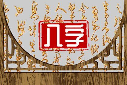 壬申日柱必二婚 壬申日柱母亲很好