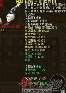 大话2女人毒伤10W装备 大话平民2女人堆毒伤害