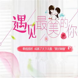 大连相亲平台哪个好 大连婚姻介绍所哪家好