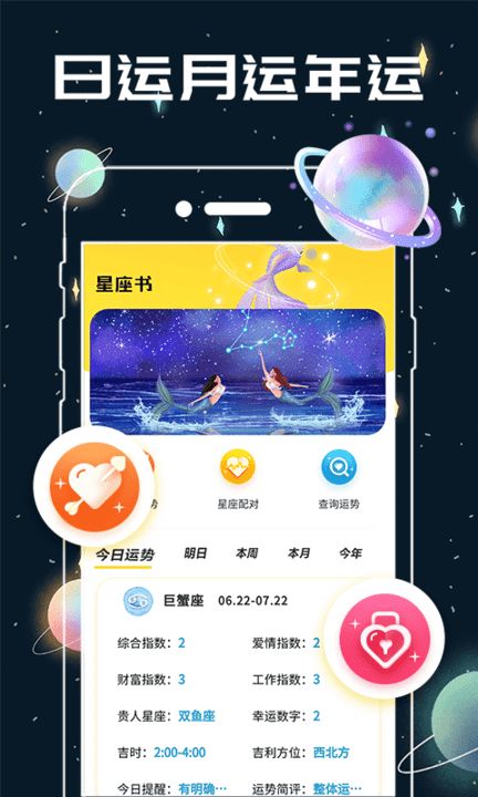 测试爱情缘分 缘分测算