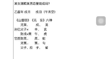 天雷无妄卦女测感情 天雷无妄测分手能否复合
