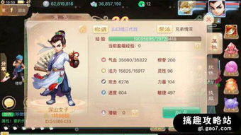 大话手游男人深度攻略 大话西游手游男人平民攻略