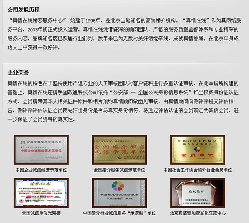 北京婚姻介绍所收费标准 正规婚介一般收多少钱