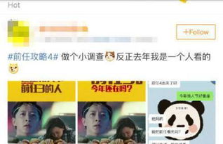 前任123上映时间 前任123分别讲述了什么