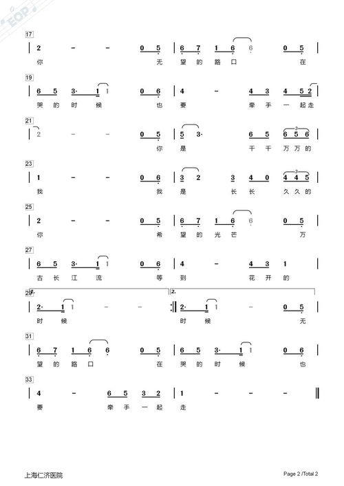 勇气这首歌背后的故事小三 勇气这首歌的故事背景