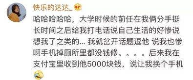 前任的100种叫法 前任委婉的称呼