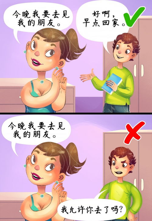 十种不能要的男人 10种男人不能原谅