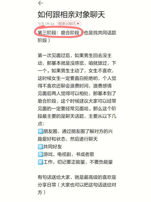 刚加的相亲对象怎么聊天 相亲对象如何聊天的技巧