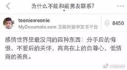 前男友断断续续联系你 分手后男人偶尔联系你的目的