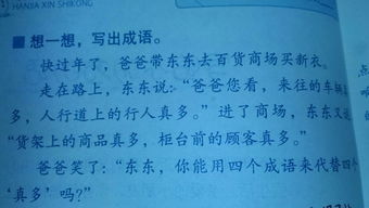 前任还有哪些词来代替 的成语有哪些